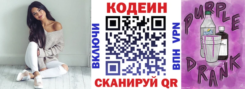 Купить где  Окуловка  Кодеин напиток Lean (лин) 