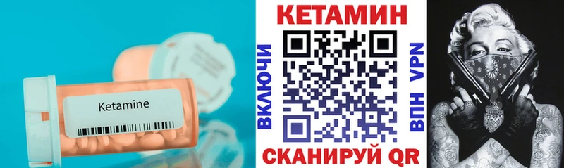 Купить где  Окуловка  Кетамин VHQ 