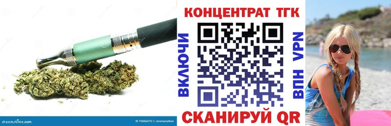 ТГК гашишное масло  Купить закладки  Окуловка 
